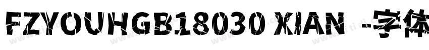 FZYOUHGB18030 XIAN  字体转换